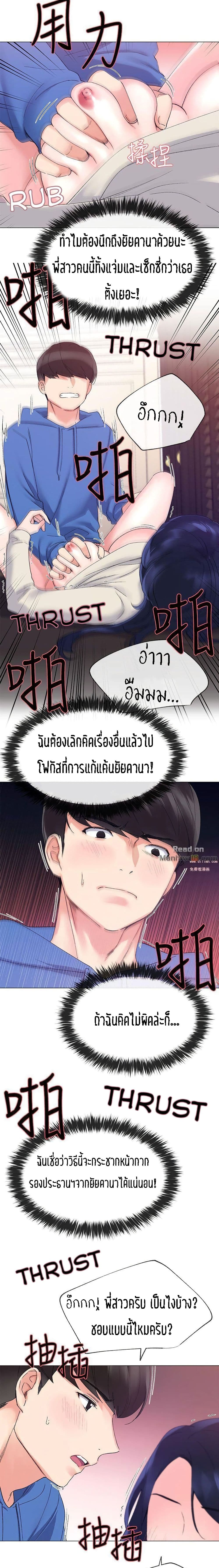 อ่านการ์ตูน Repeater 11 ภาพที่ 16