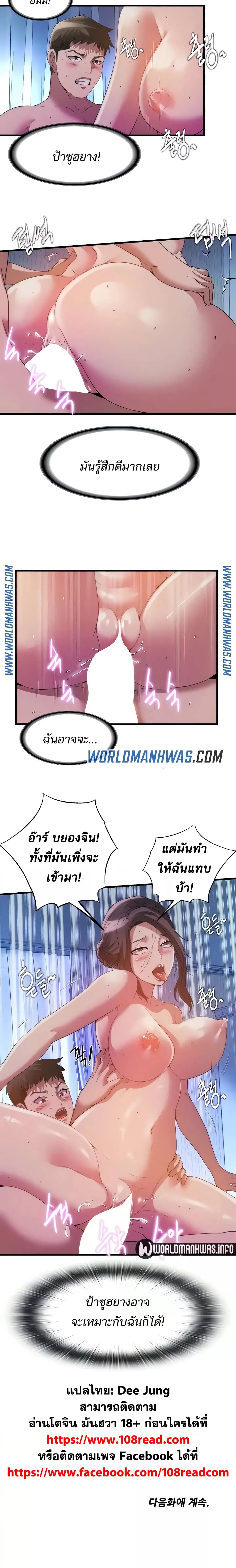 อ่านการ์ตูน Water Overflow 101 ภาพที่ 4