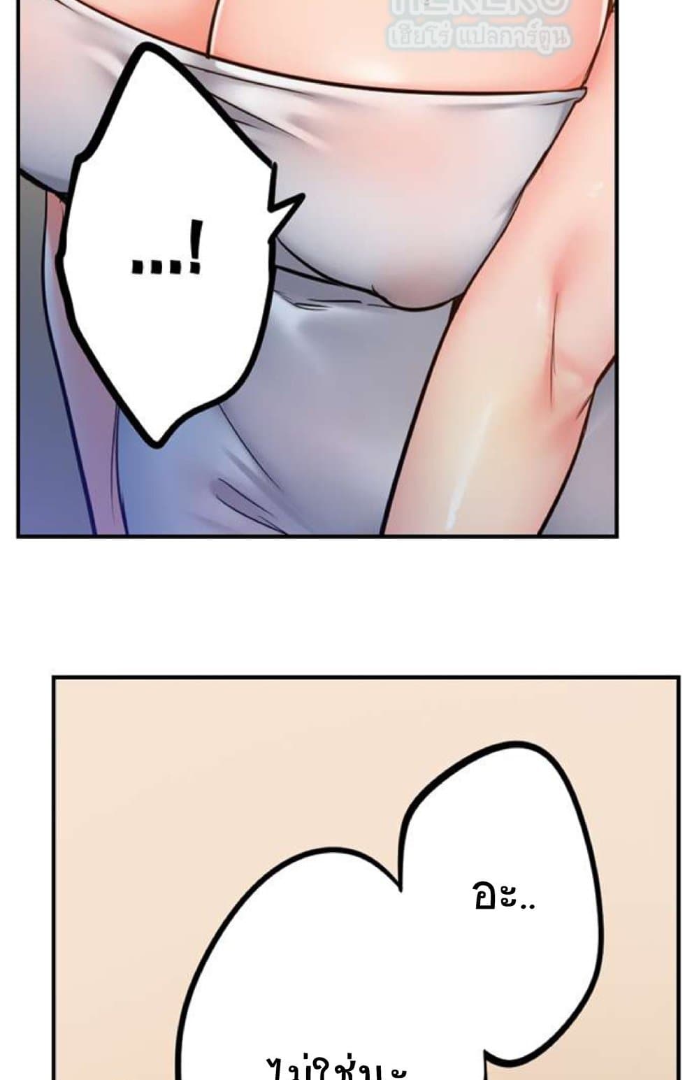 อ่านการ์ตูน I Can’t Resist His Massage! Cheating in Front of My Husband’s Eyes 101 ภาพที่ 21