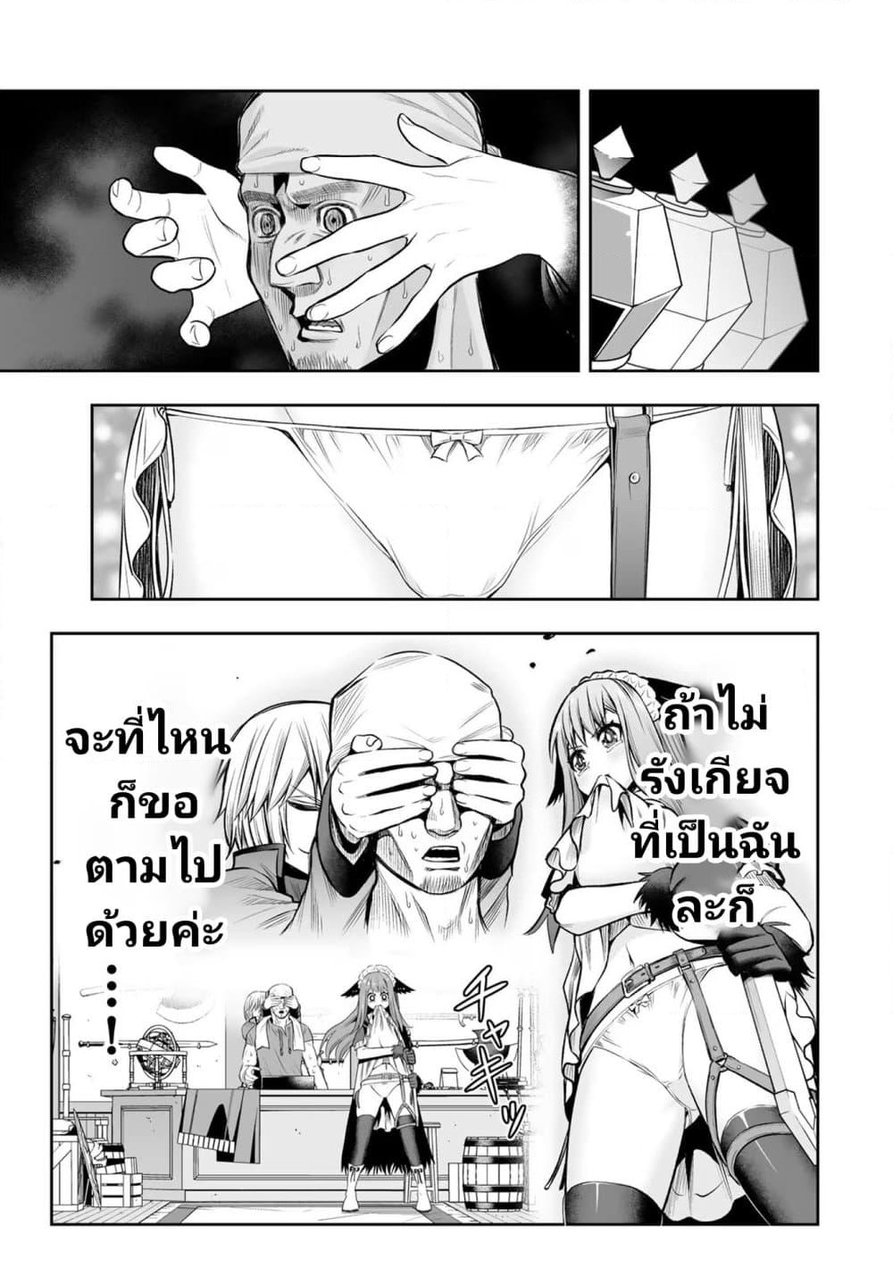 อ่านการ์ตูน Tensei Ouji ga Gensaku Chishiki de Sekai Saikyou 14 ภาพที่ 16