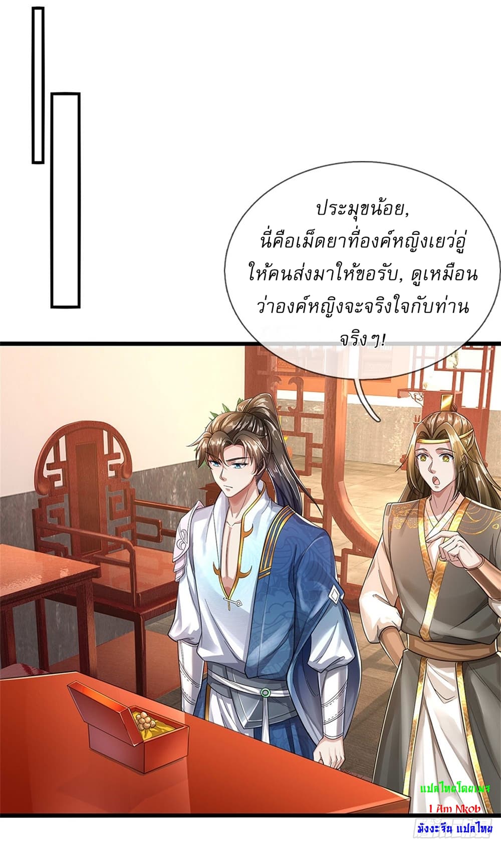 อ่านการ์ตูน I Can Change The Timeline of Everything 29 ภาพที่ 26