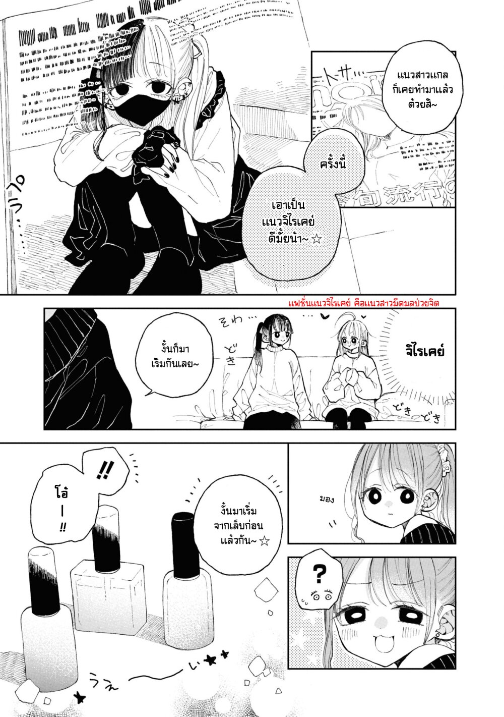 อ่านการ์ตูน Onii-chan wa Oshimai! Koushiki Anthology Comic 52 ภาพที่ 5