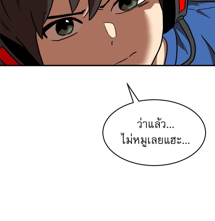 อ่านการ์ตูน Double Click 79 ภาพที่ 161