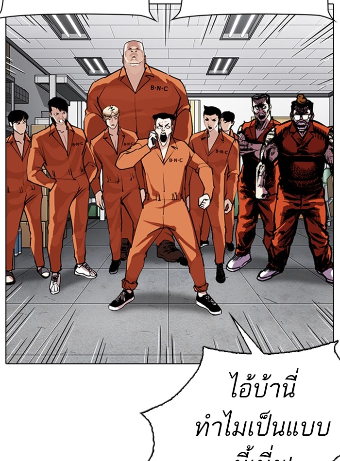 อ่านการ์ตูน Lookism 275 ภาพที่ 118