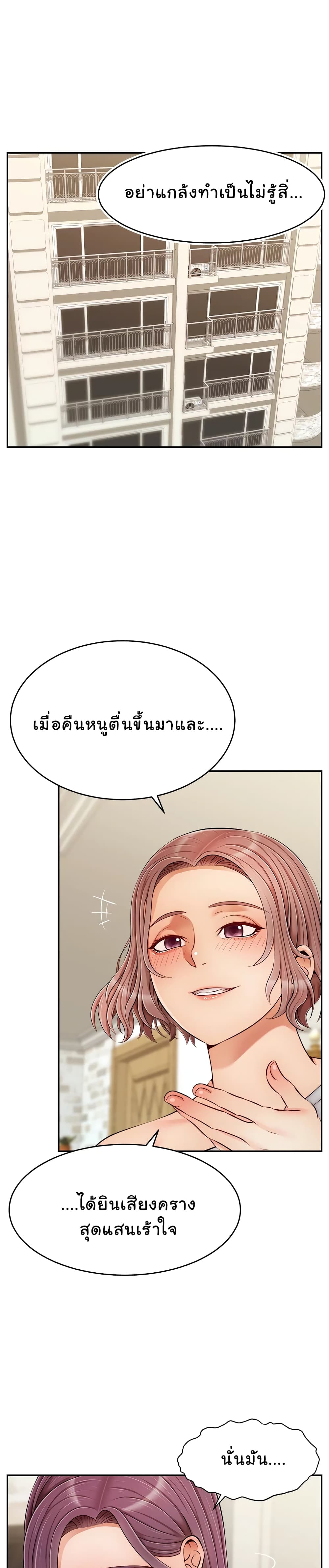 อ่านการ์ตูน It’s Okay Because It’s Family 31 ภาพที่ 3