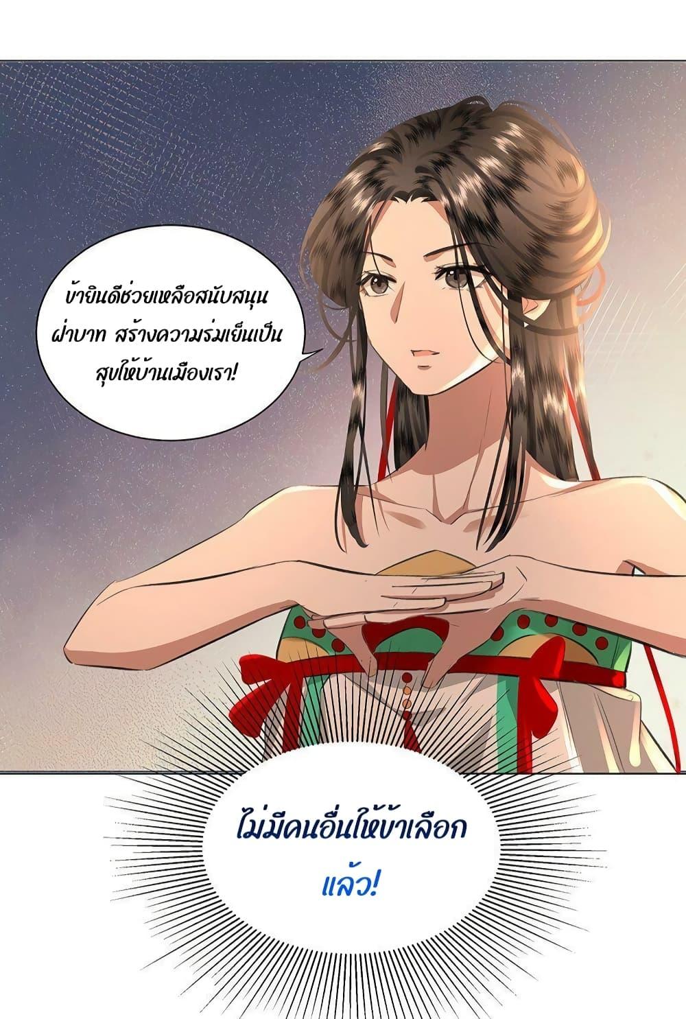 อ่านการ์ตูน Report to the Tyrant, the Imperial Concubine Said She Is Your Ancestor! 7 ภาพที่ 31