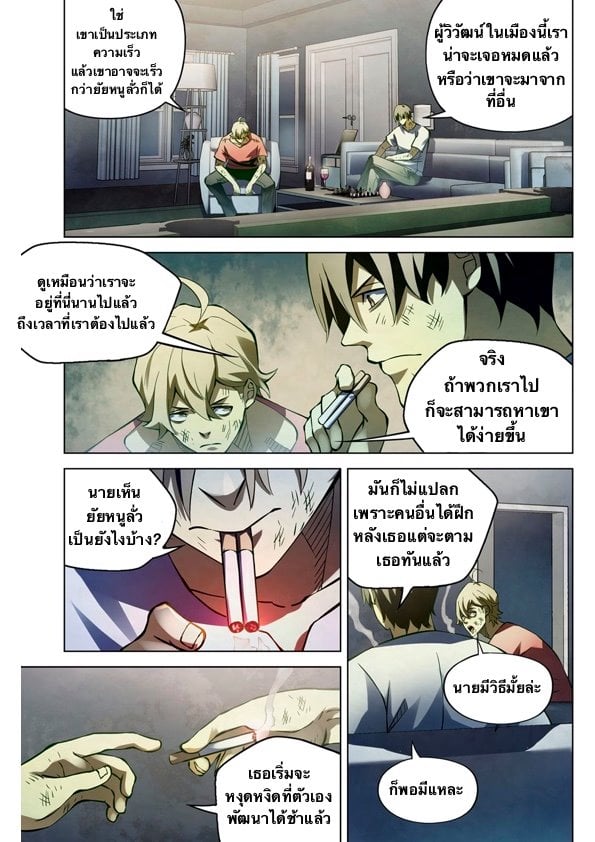 อ่านการ์ตูน The Last Human 182 ภาพที่ 15