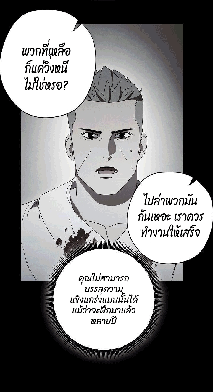 อ่านการ์ตูน The Live 44 ภาพที่ 63