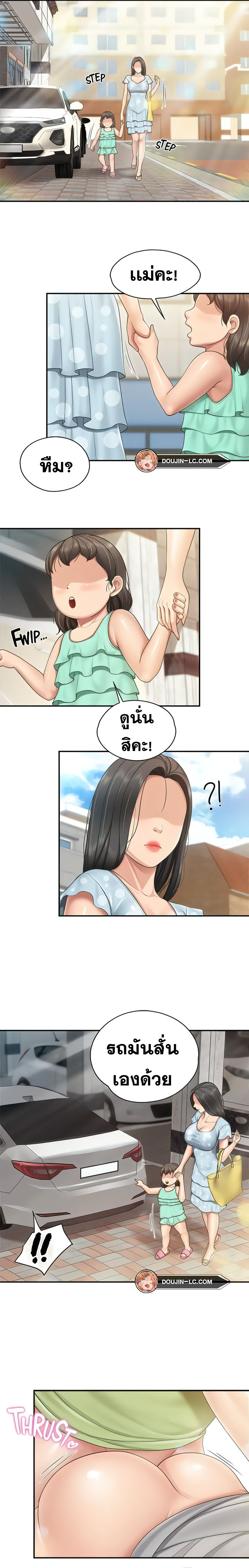 อ่านการ์ตูน Welcome To Kids Cafe’ 73 ภาพที่ 4