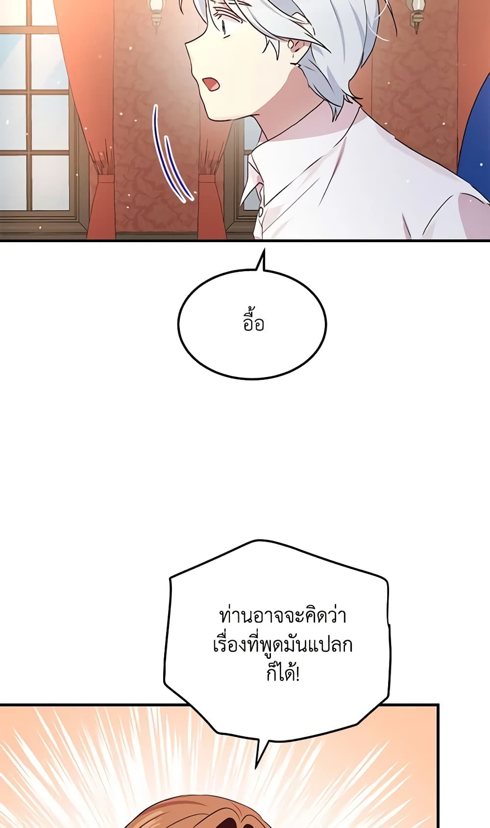 อ่านการ์ตูน What’s Wrong With You, Duke 92 ภาพที่ 47