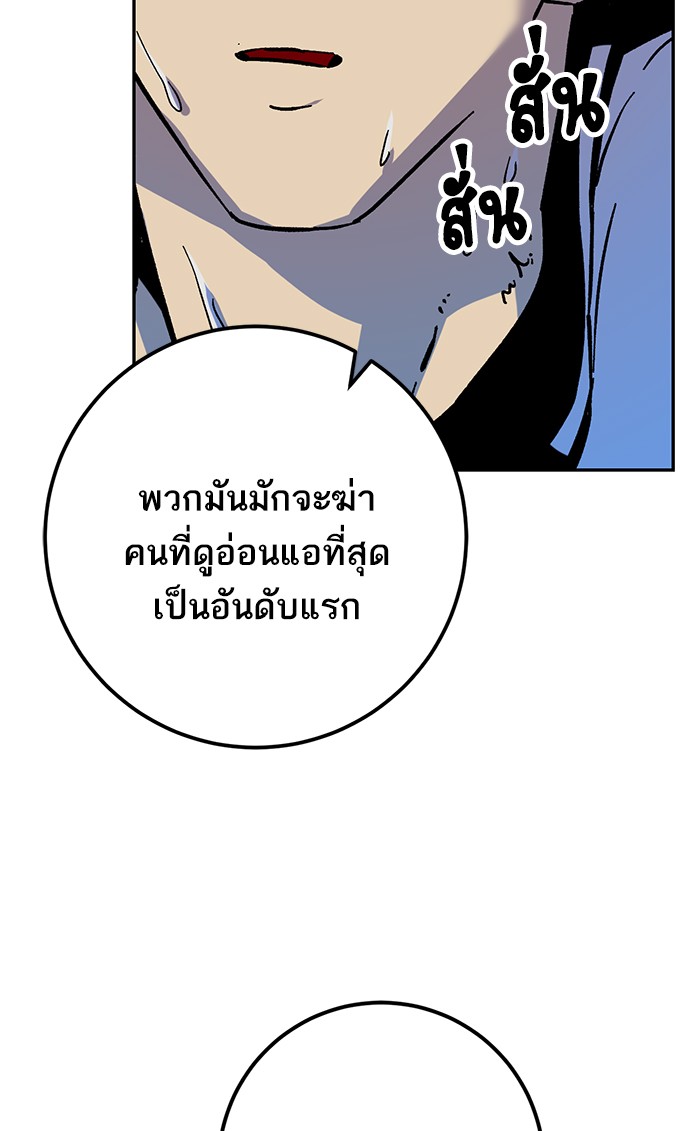 อ่านการ์ตูน Return to Player  6 ภาพที่ 89