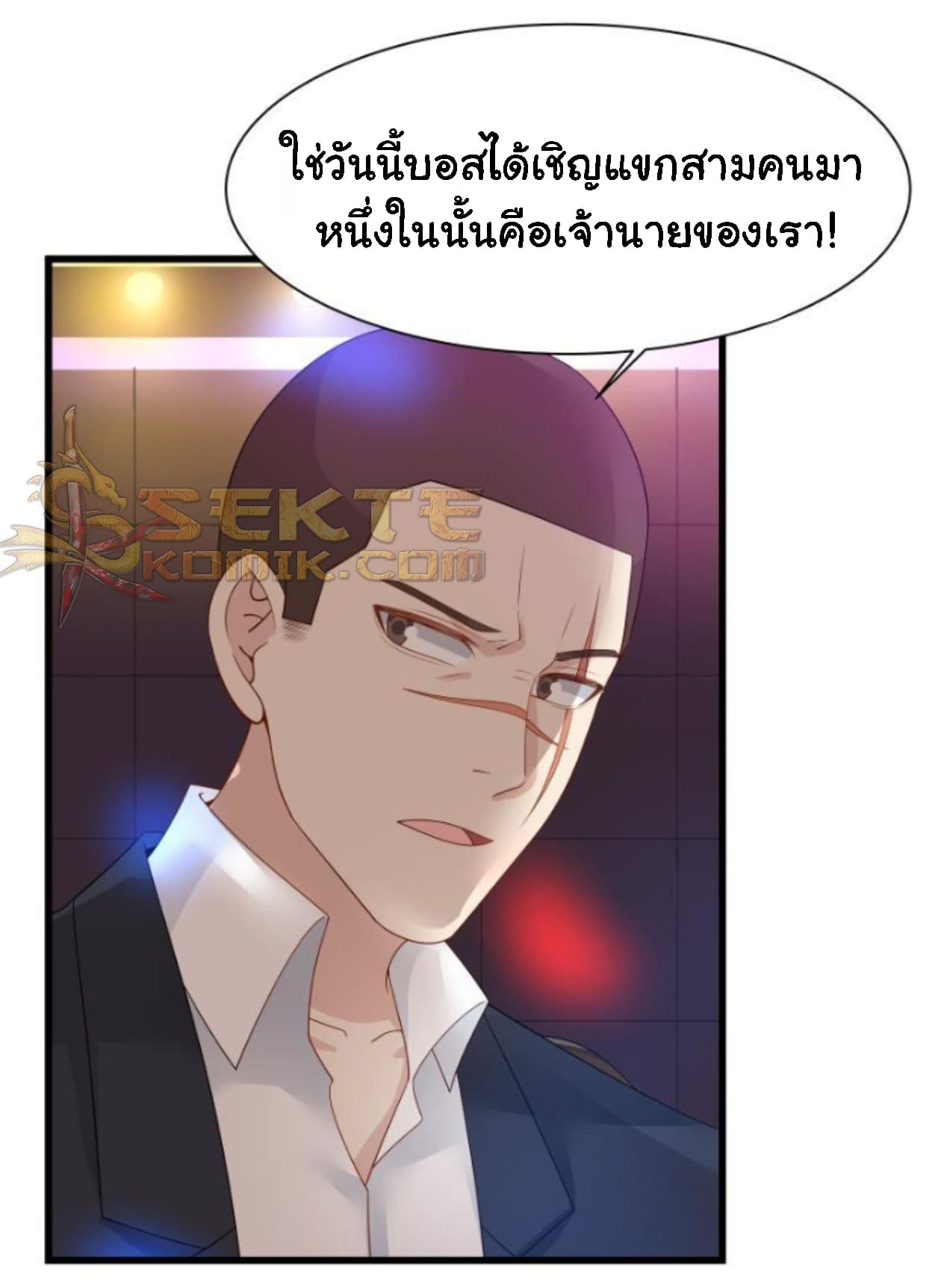 อ่านการ์ตูน I Have a Dragon in My Body 15 ภาพที่ 18