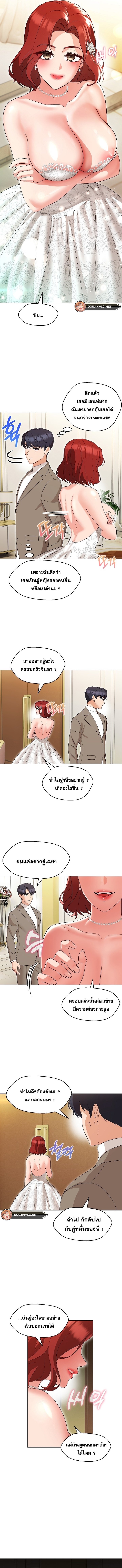 อ่านการ์ตูน My Wife is a Teacher 13 ภาพที่ 8