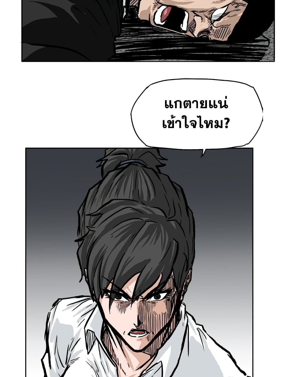 อ่านการ์ตูน Boss in School 60 ภาพที่ 58