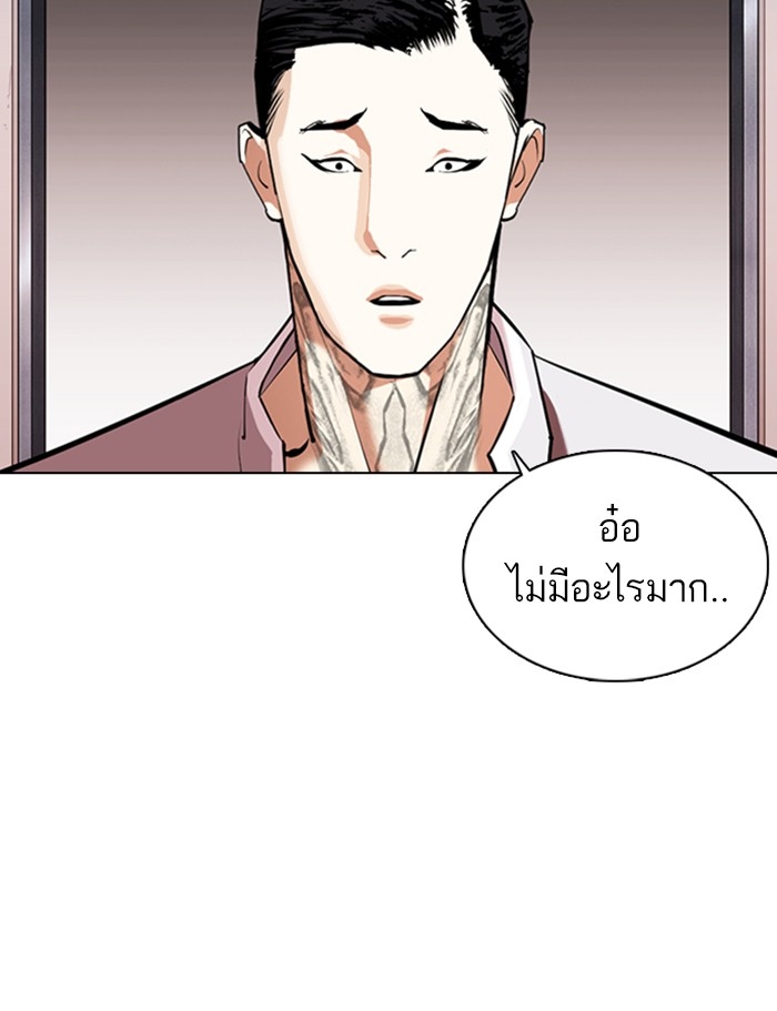 อ่านการ์ตูน Lookism 357 ภาพที่ 148