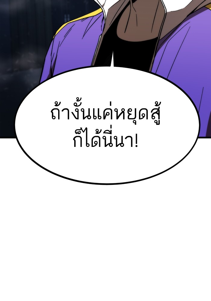 อ่านการ์ตูน Ultra Alter 85 ภาพที่ 95