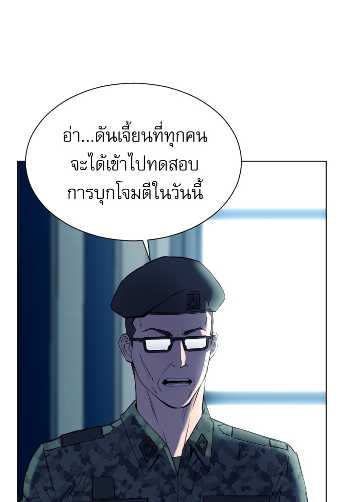 อ่านการ์ตูน Seoul Station Druid  17 ภาพที่ 138