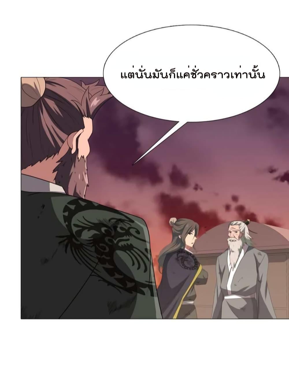 อ่านการ์ตูน Warrior Guard 22 ภาพที่ 10