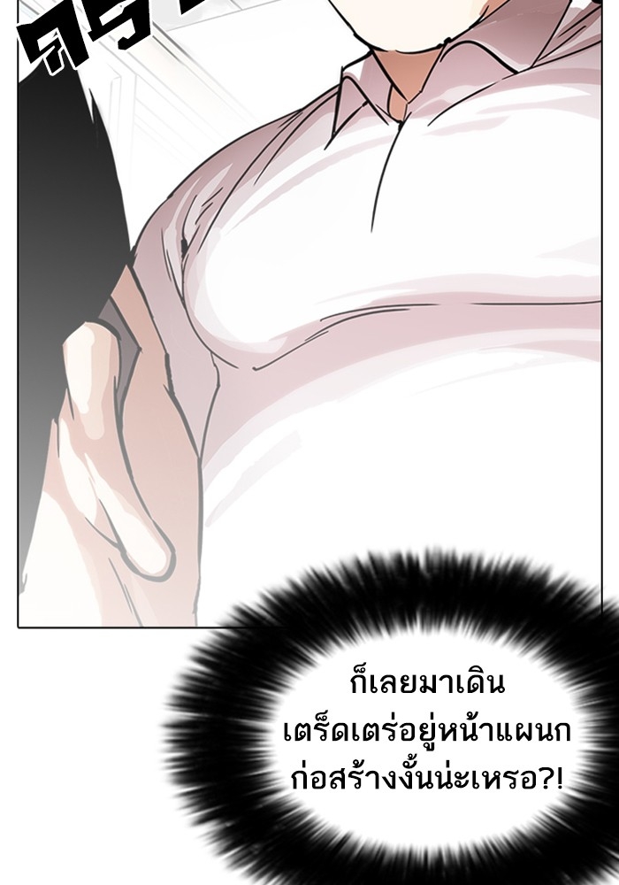 อ่านการ์ตูน Lookism 216 ภาพที่ 74