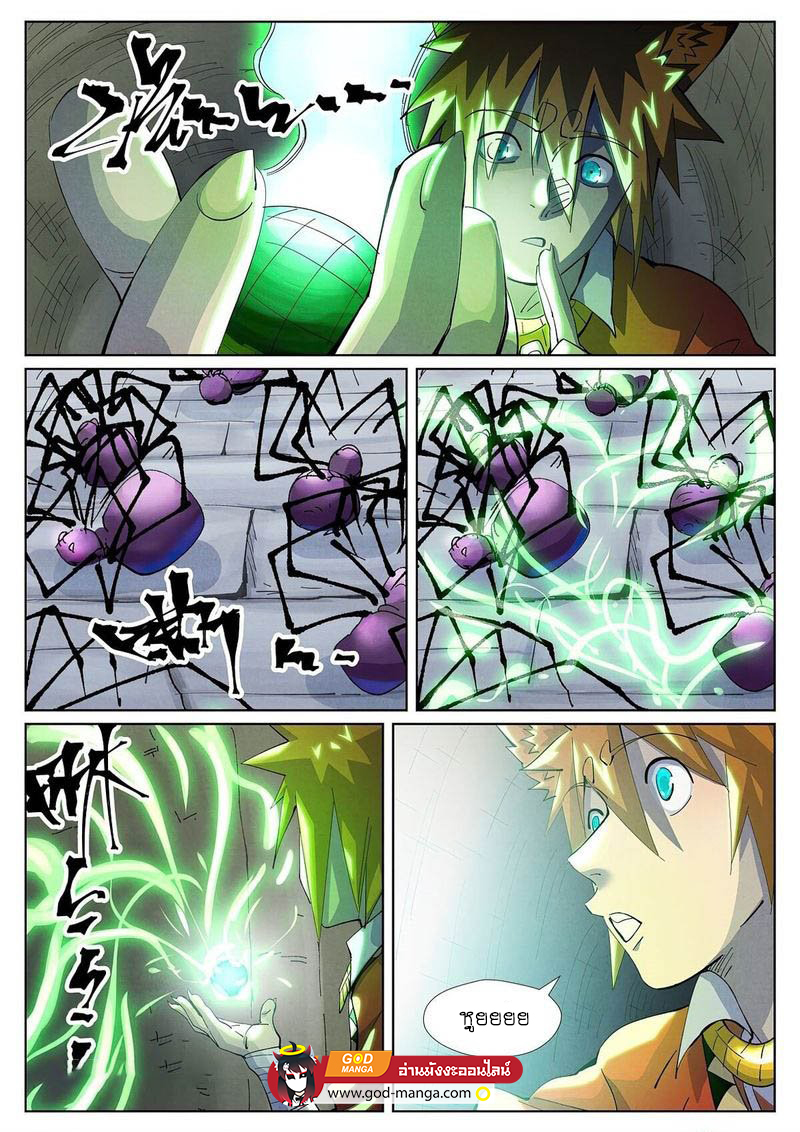 อ่านการ์ตูน Tales of Demons and Gods 394 ภาพที่ 10