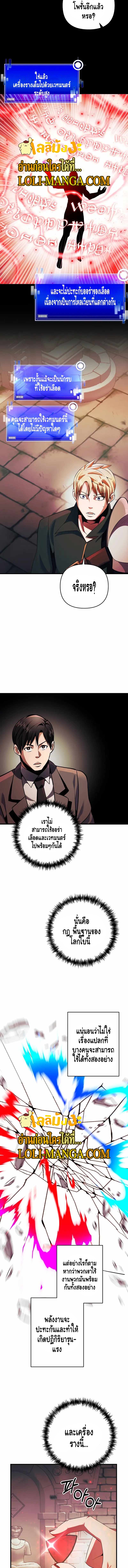 อ่านการ์ตูน I Became the Mad Emperor 22 ภาพที่ 9