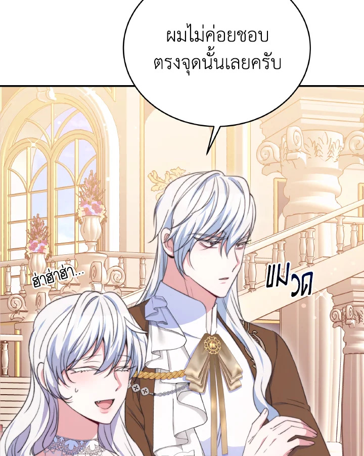 อ่านการ์ตูน Evangeline After the Ending 58 ภาพที่ 7