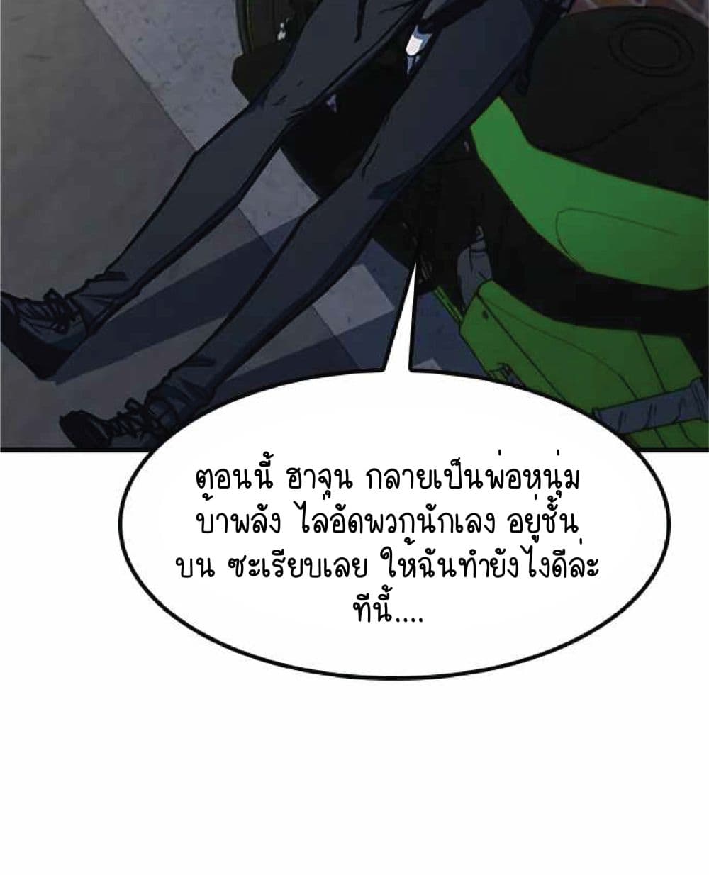 อ่านการ์ตูน Hectopascals 5 ภาพที่ 35