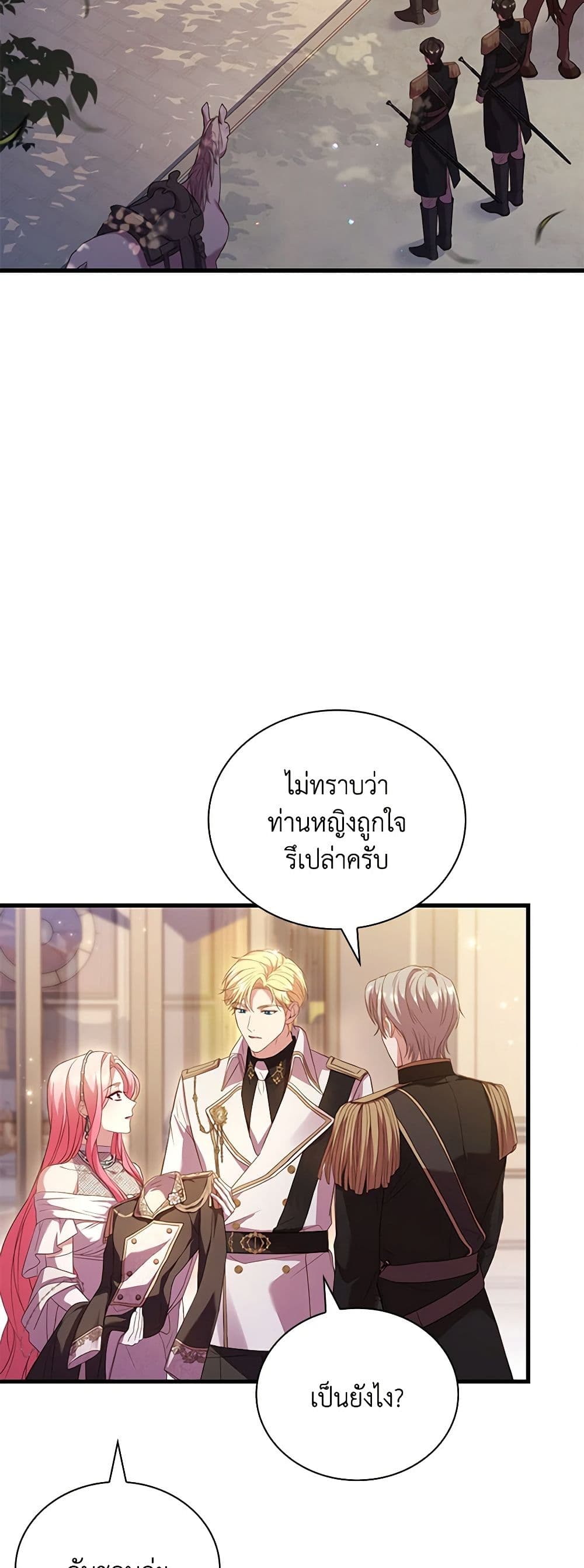 อ่านการ์ตูน The Price Of Breaking Up 32 ภาพที่ 21