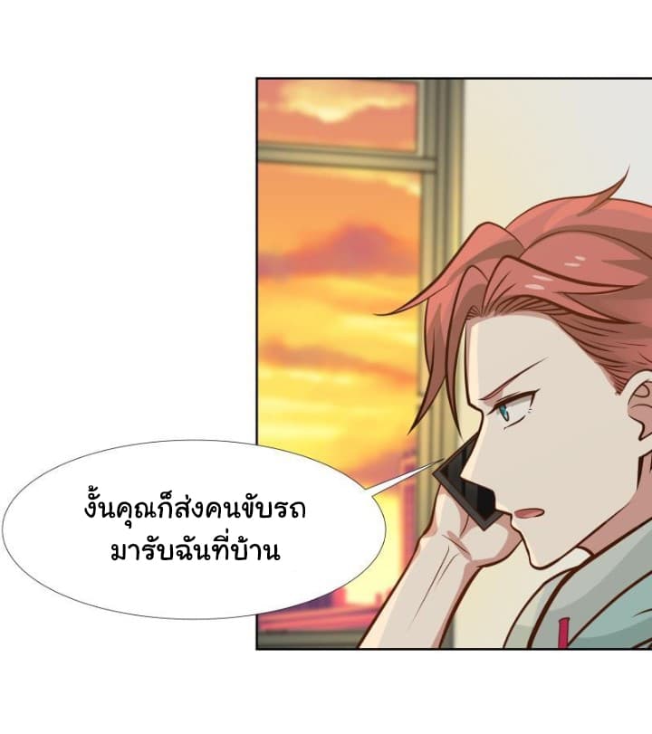 อ่านการ์ตูน I Have a Dragon in My Body 85 ภาพที่ 15