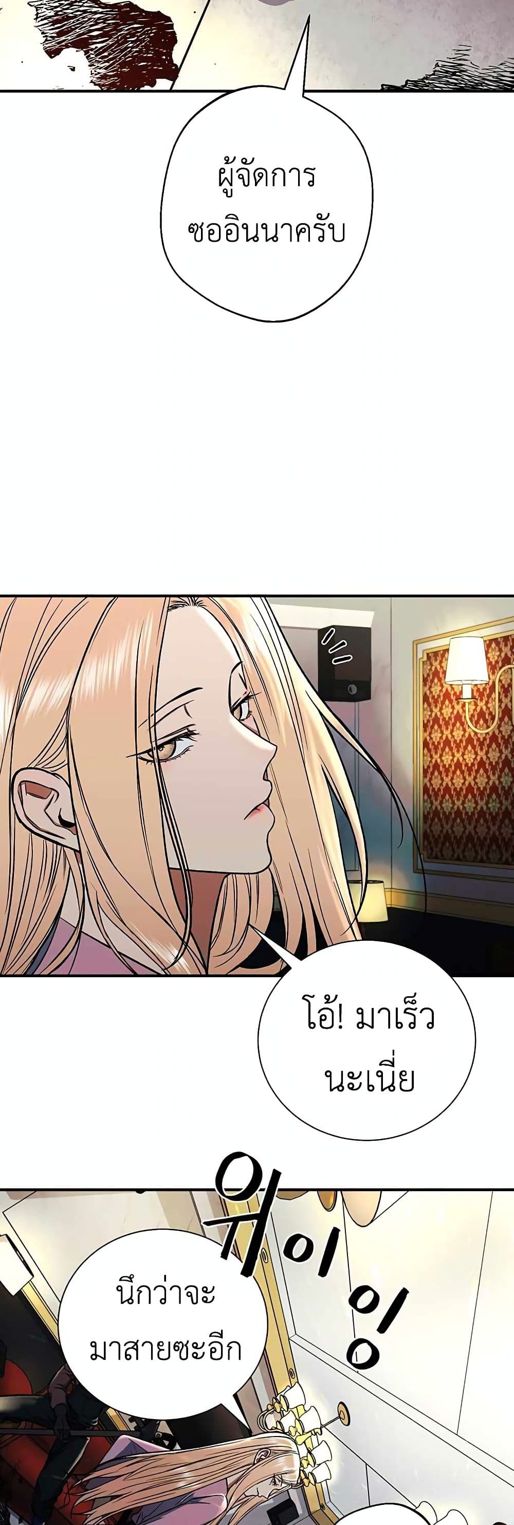 อ่านการ์ตูน The Wish of a Gangster 2 ภาพที่ 8