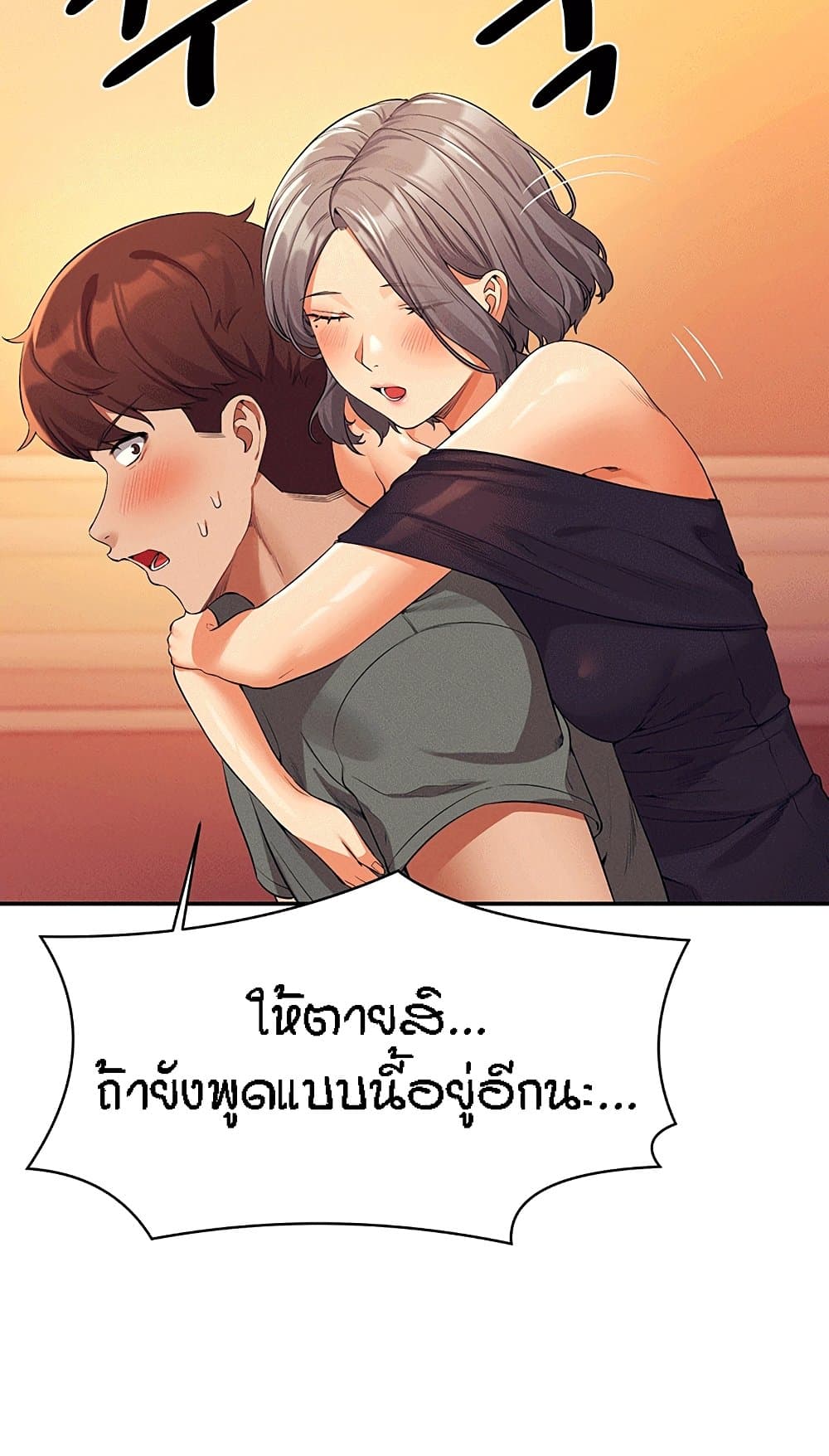 อ่านการ์ตูน Is There No Goddess in My College 55 ภาพที่ 49