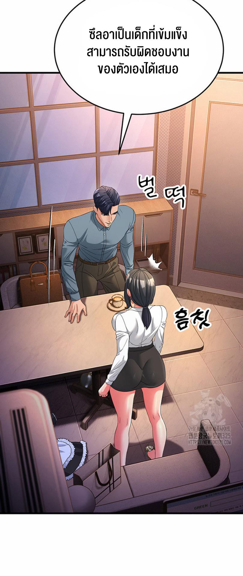 อ่านการ์ตูน Mother-in-Law Bends To My Will 19 ภาพที่ 12