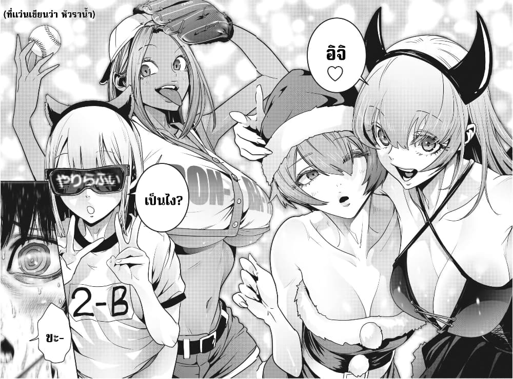 อ่านการ์ตูน Superball Girl 8 ภาพที่ 23