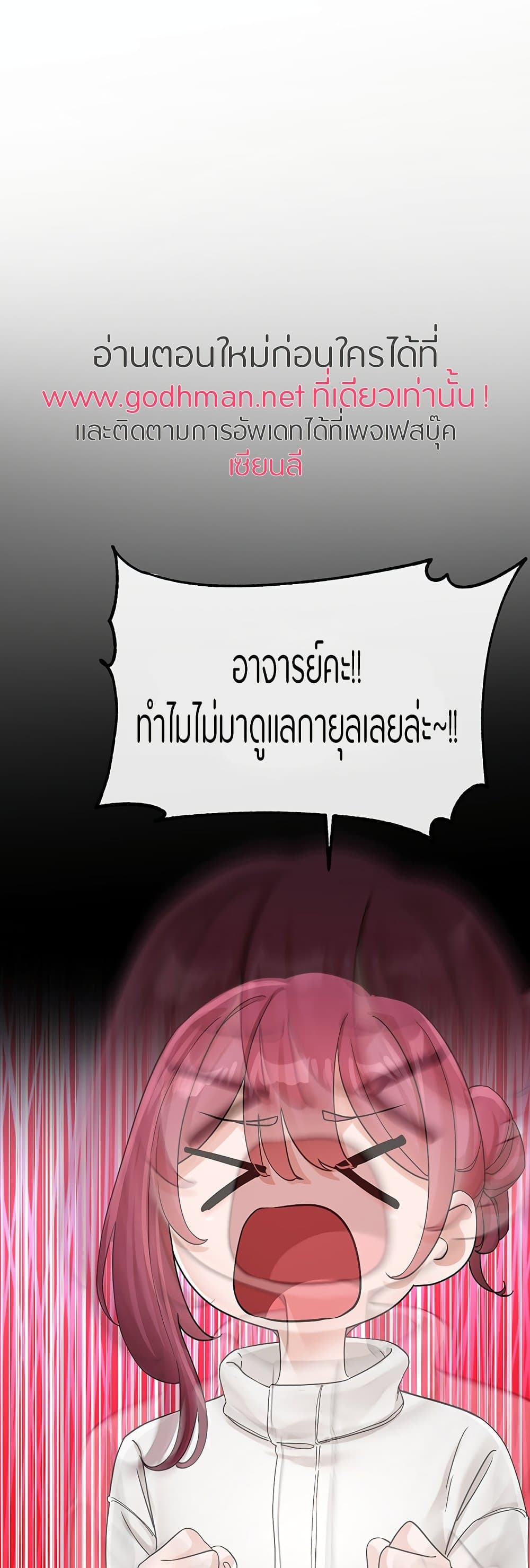 อ่านการ์ตูน Theater Society (Circles) 125 ภาพที่ 35