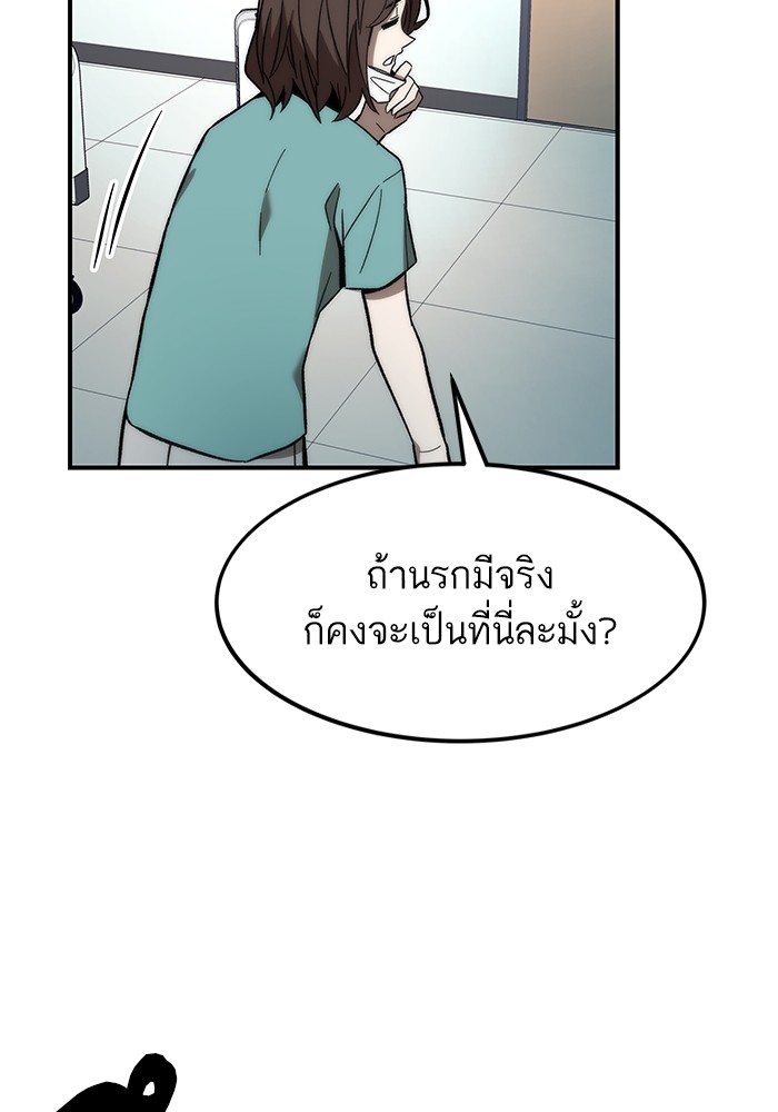 อ่านการ์ตูน Ultra Alter 73 ภาพที่ 130