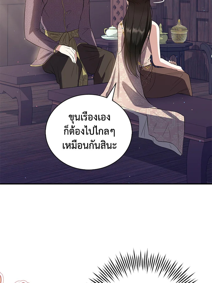 อ่านการ์ตูน 25 ภาพที่ 20