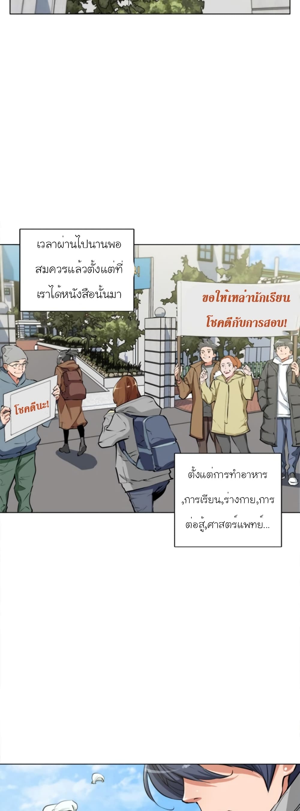 อ่านการ์ตูน I Stack Experience Through Reading Books 51 ภาพที่ 18