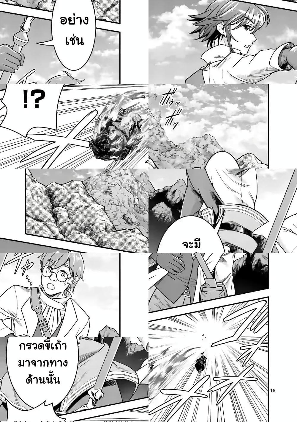 อ่านการ์ตูน 100-nin no Eiyuu o Sodateta Saikyou Yogensha wa, Boukensha ni Natte mo Sekaijuu no Deshi kara Shitawarete Masu 37.2 ภาพที่ 6