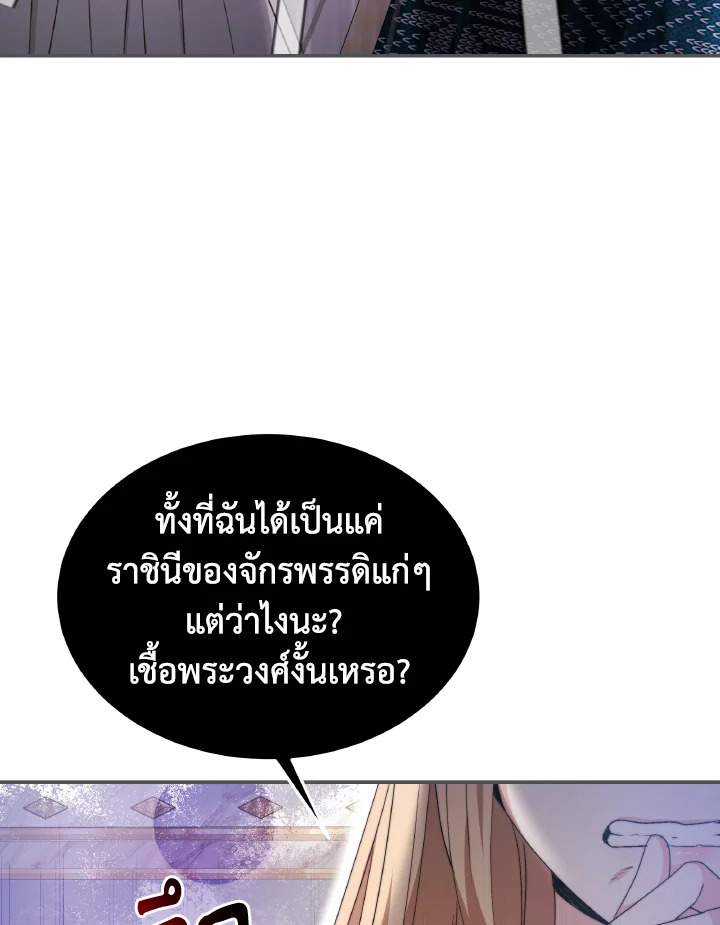 อ่านการ์ตูน Evangeline After the Ending 56 ภาพที่ 27