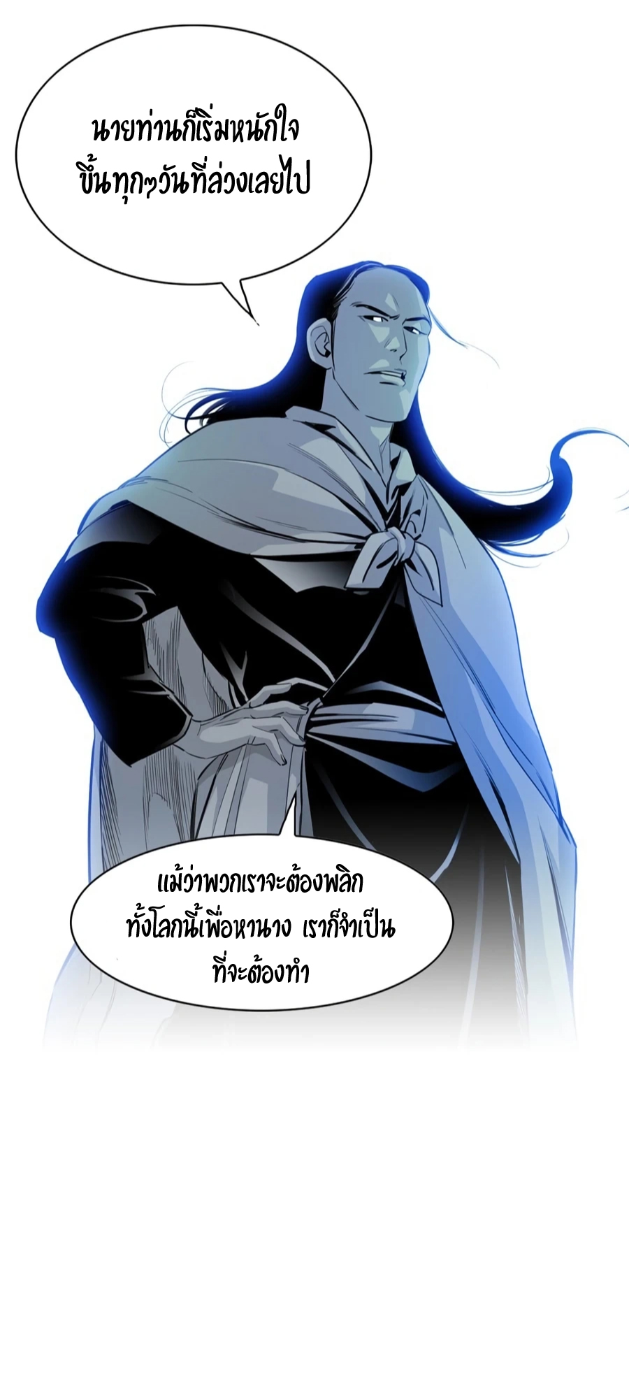 อ่านการ์ตูน Way to Heaven 4 ภาพที่ 73