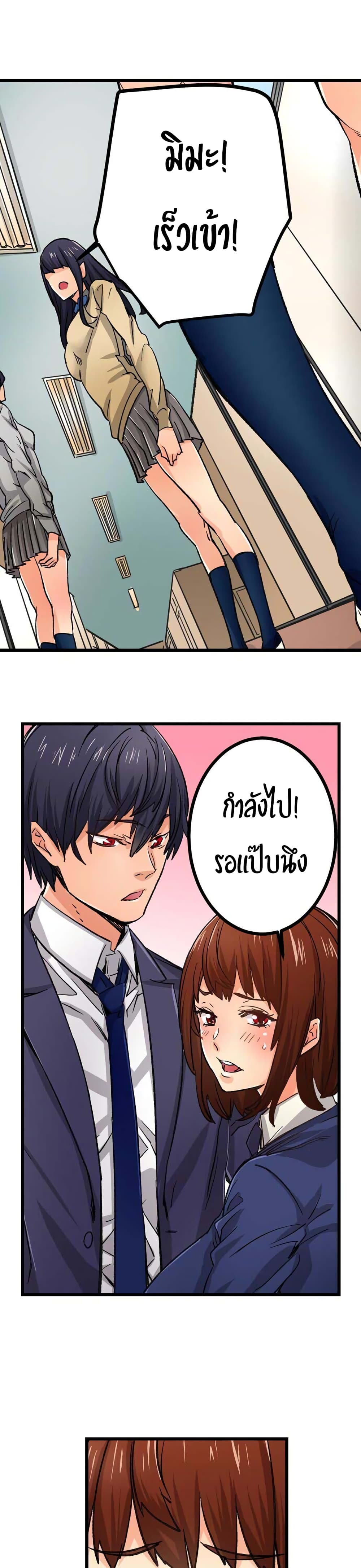 อ่านการ์ตูน Just The Tip Inside is Not Sex 12 ภาพที่ 12