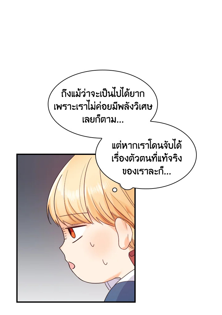 อ่านการ์ตูน The Beloved Little Princess 7 ภาพที่ 51