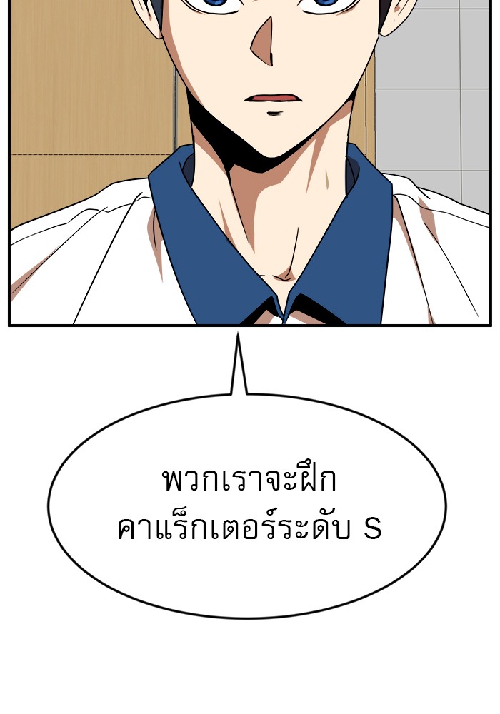 อ่านการ์ตูน Double Click 51 ภาพที่ 49