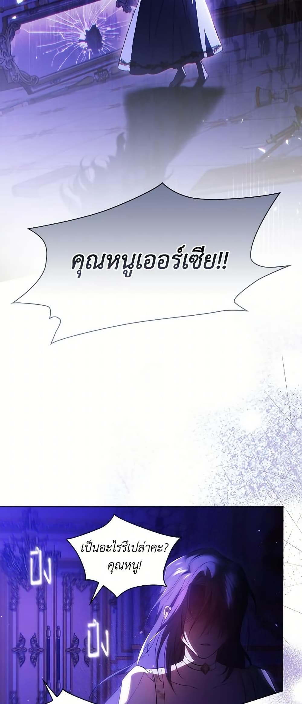 อ่านการ์ตูน I Don’t Trust My Twin Sister Series 46 ภาพที่ 51