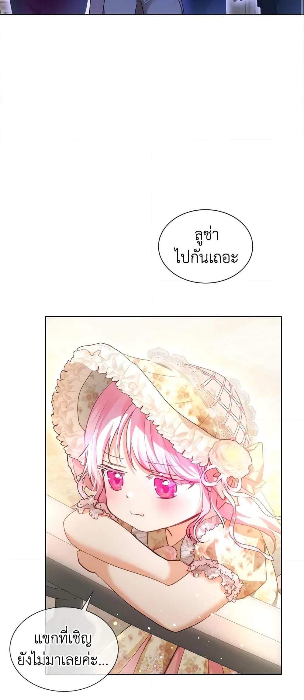 อ่านการ์ตูน I Was Reincarnated as a Baby Fox God 36 ภาพที่ 13