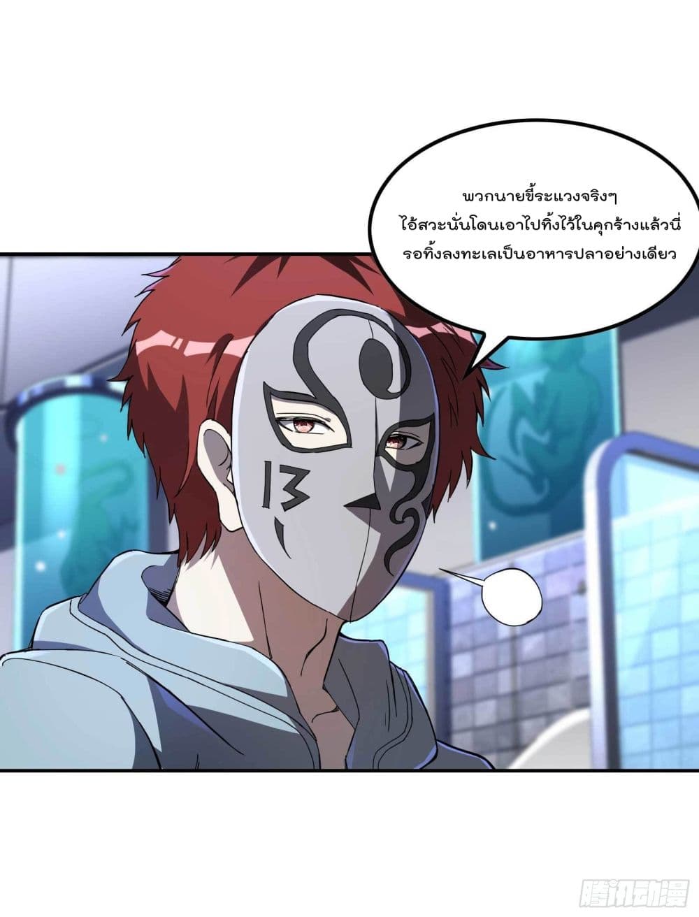 อ่านการ์ตูน Immortal Husband in The City 113 ภาพที่ 24