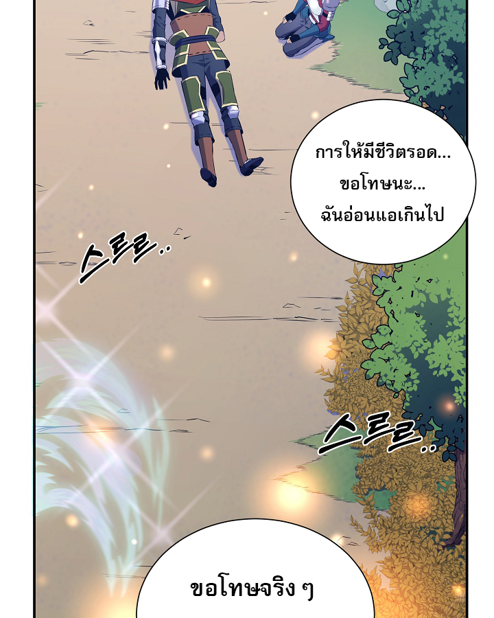 อ่านการ์ตูน Level Up God Status 5 ภาพที่ 53