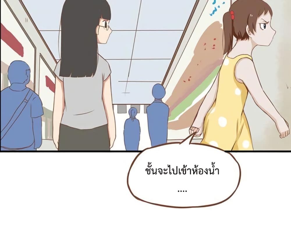 อ่านการ์ตูน Poor Father and Daughter 9 ภาพที่ 35