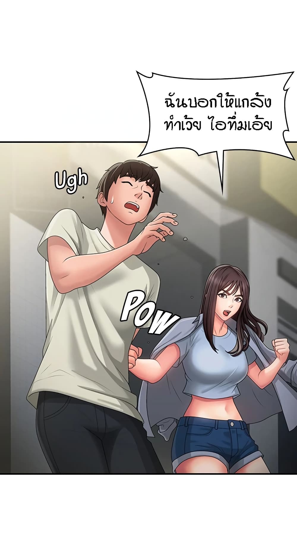 อ่านการ์ตูน Aunt Puberty 45 ภาพที่ 14