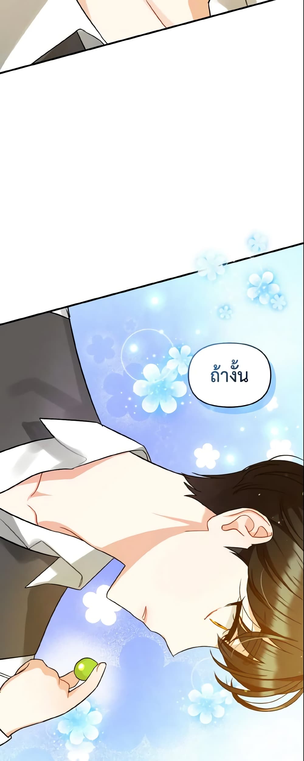 อ่านการ์ตูน I Became The Younger Sister Of A Regretful Obsessive Male Lead 4 ภาพที่ 49